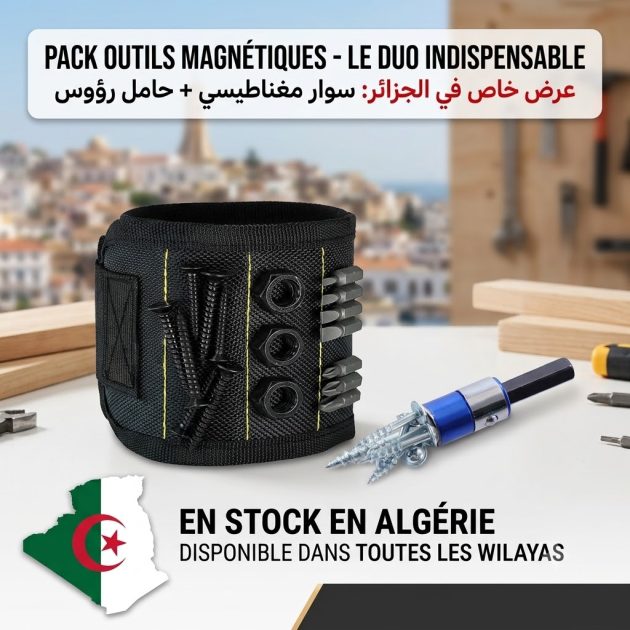 طقم سوار وخاتم مغناطيسي